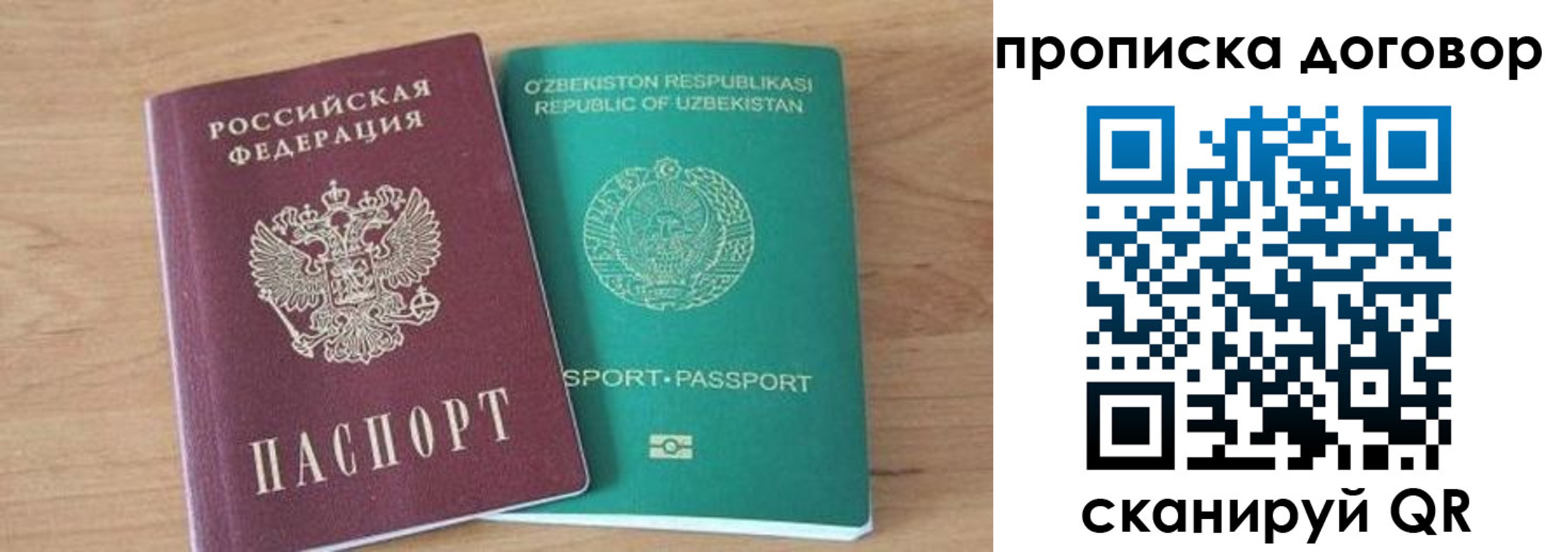 временная регистрация в Темрюке