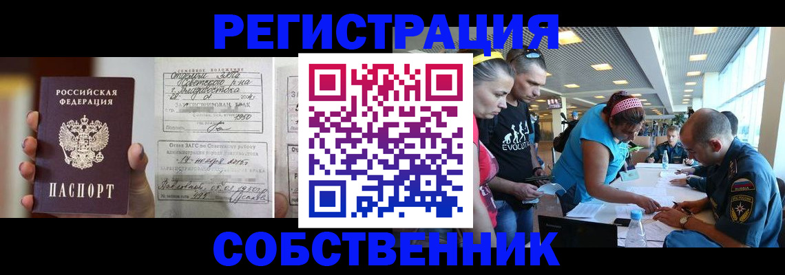 прописка поиск в Темрюке