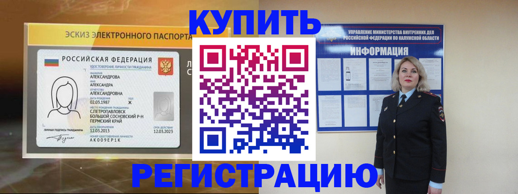 миграционный учет в Темрюке