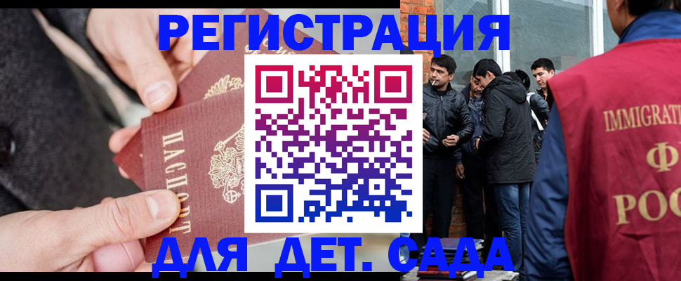 прописка паспорт в Темрюке