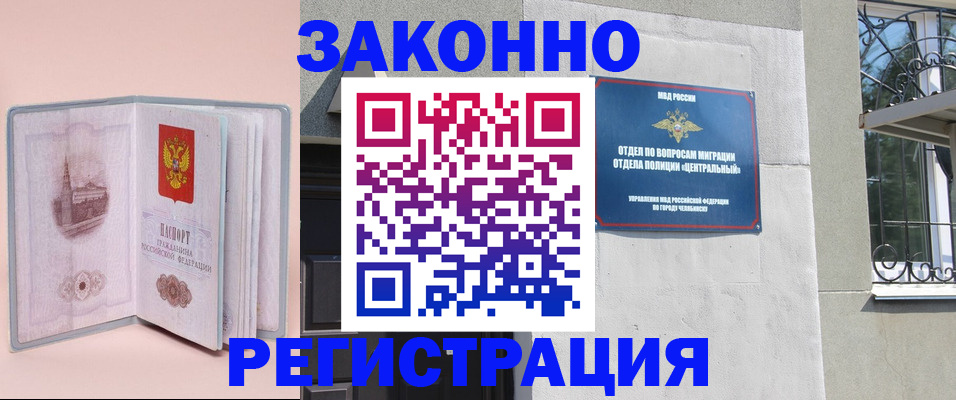 где прописаться в Темрюке