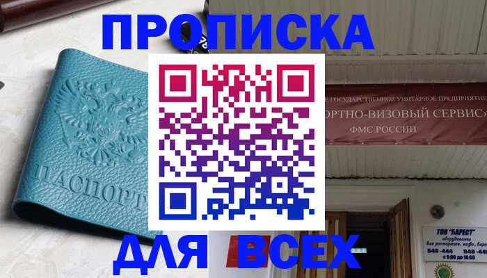 прописка иностранных граждан в Темрюке