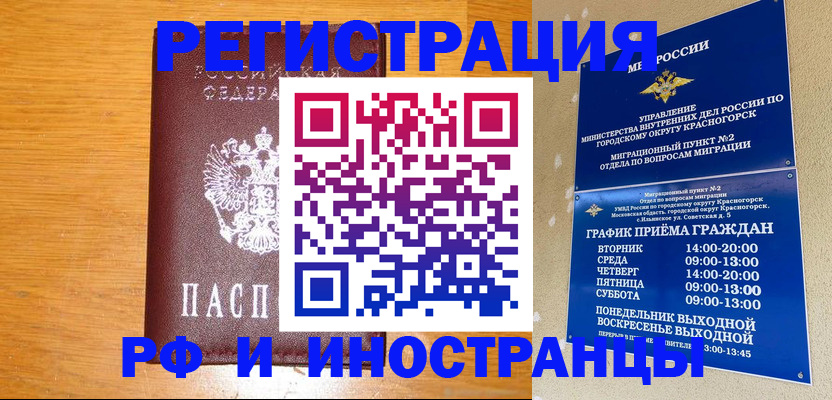 регистрация для дет. сада в Темрюке